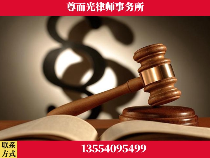 阜新-离婚财产分割律师