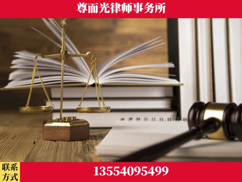 阜新-劳资纠纷法律顾问