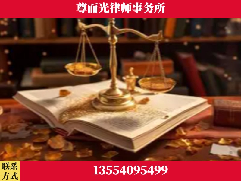 阜新-刑事诉讼律师