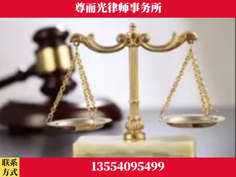 阜新-劳动纠纷律师